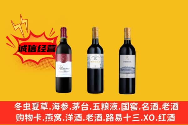 丽水缙云县上门回收拉菲价格