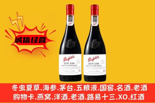 丽水缙云县上门回收奔富价格