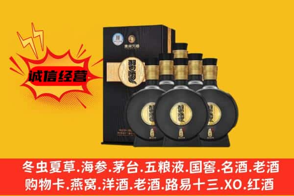 丽水缙云县上门回收习酒价格