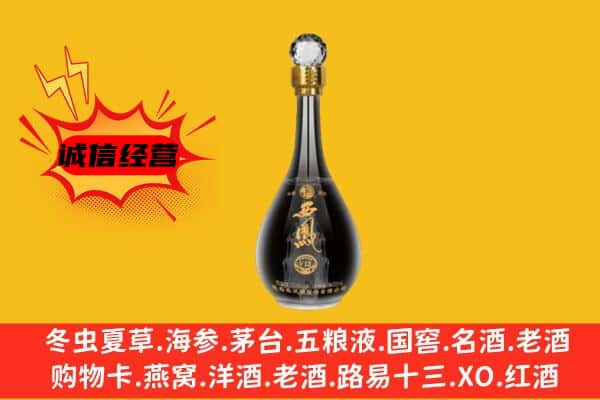 丽水缙云县上门回收西凤酒价格