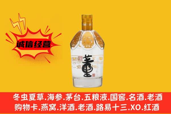 丽水缙云县上门回收老董酒价格