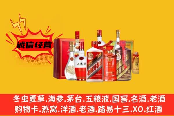 丽水缙云县回收老酒