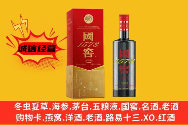 丽水缙云县上门回收国窖价格