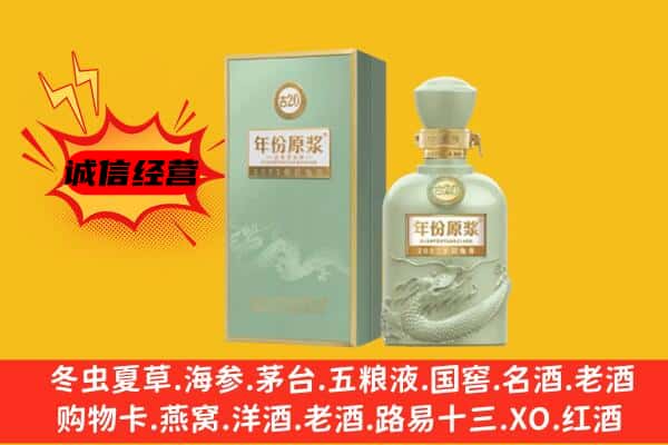 丽水缙云县上门回收古井贡酒价格