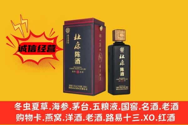 丽水缙云县名酒回收杜康.jpg
