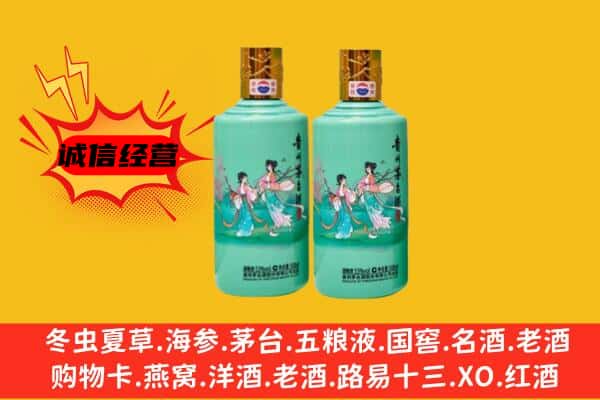 丽水缙云县名酒回收24节气茅台酒.jpg