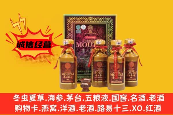 丽水缙云县回收50年份茅台酒
