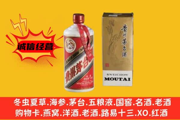 丽水缙云县回收铁盖茅台酒