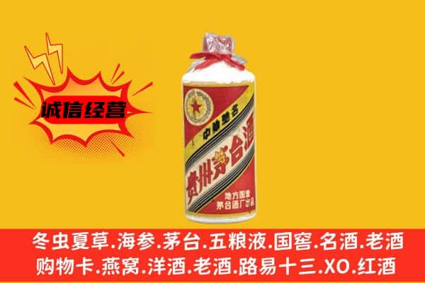 丽水缙云县回收五星茅台酒