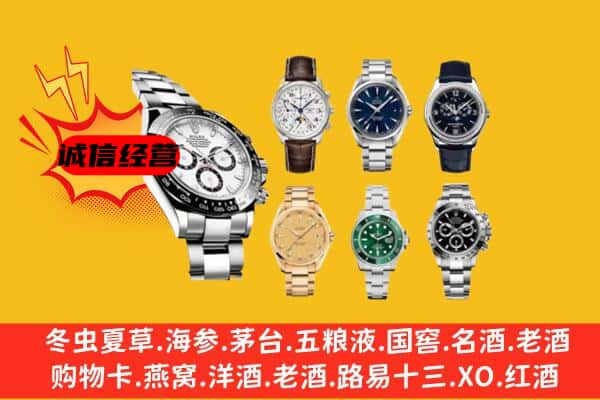 丽水缙云县回收名表