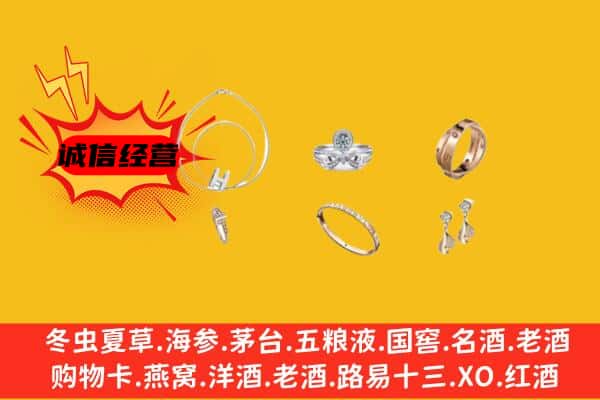 丽水缙云县回收首饰