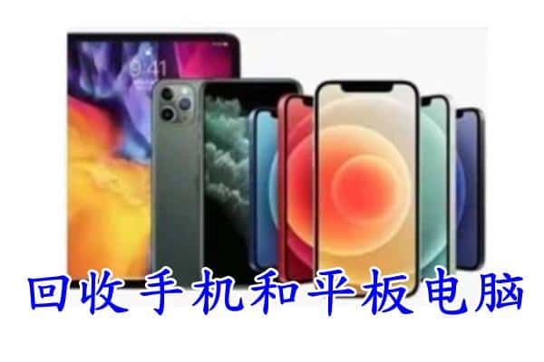 丽水缙云县回收手机