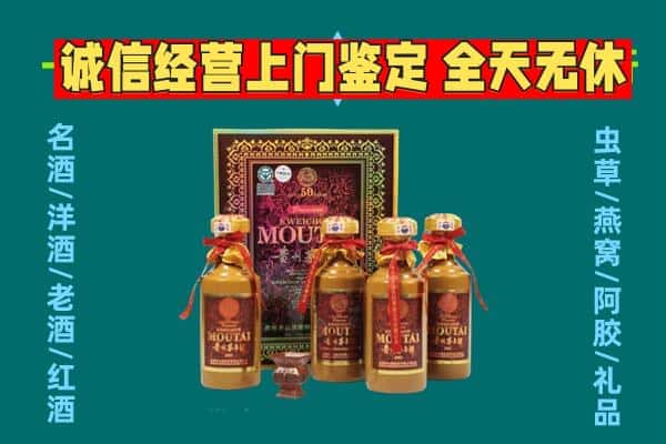 丽水缙云县回收茅台酒瓶