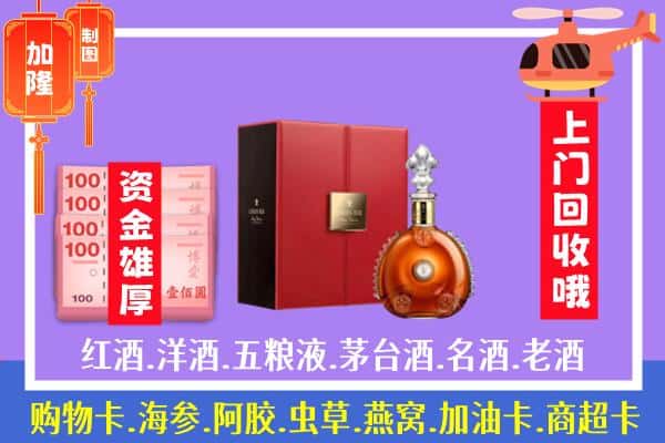 ​丽水缙云县回收路易十三是如何定价