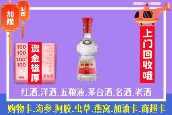 丽水缙云县回收剑南春怎么定价