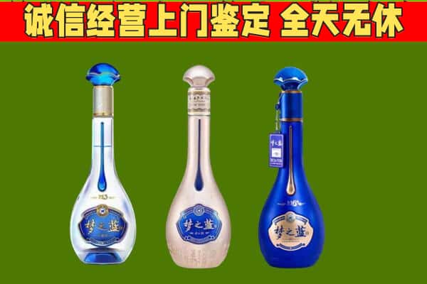 丽水缙云县回收哪些梦之蓝